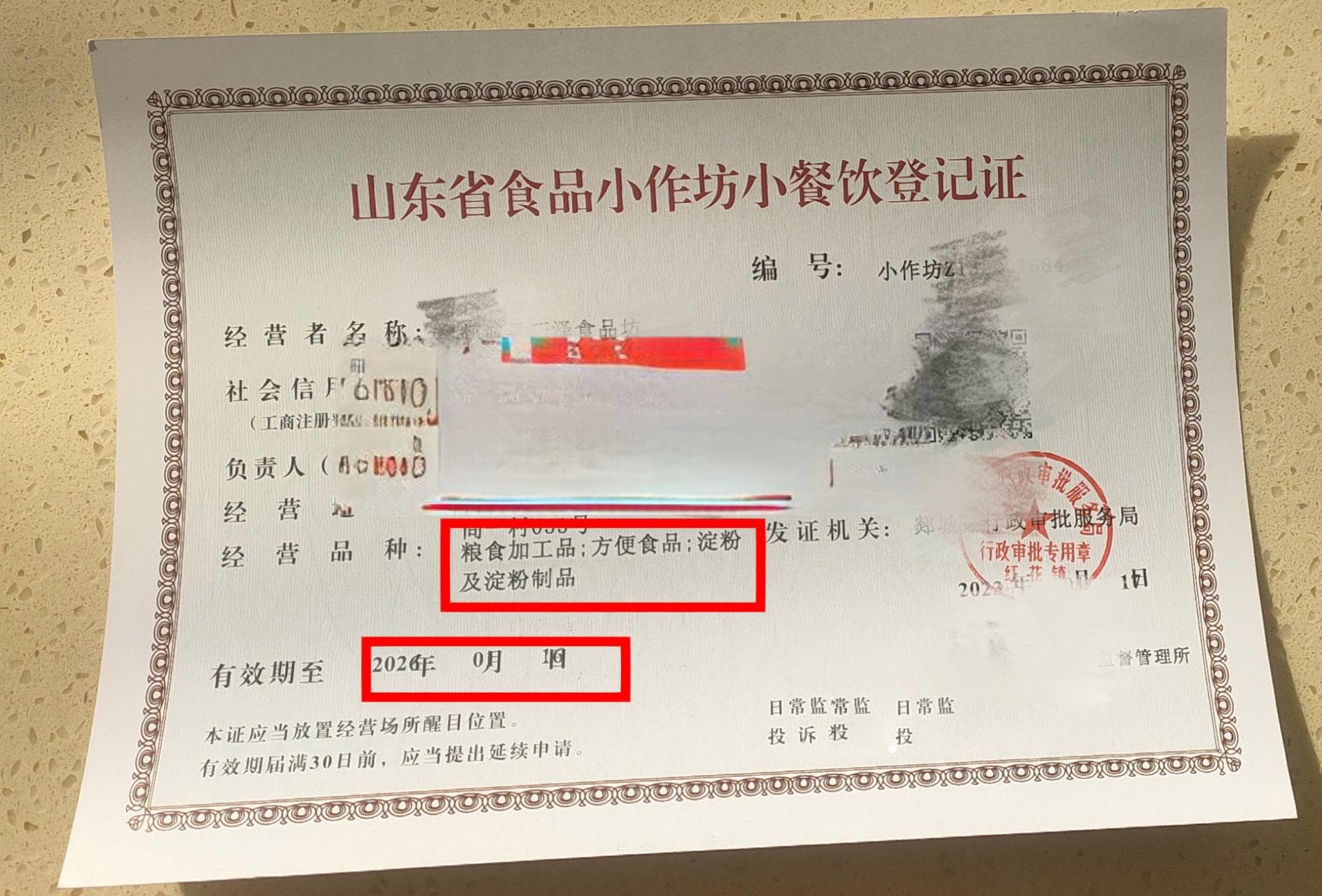家庭办小型食品加工厂需要什么证件？办理证件需要多少钱
