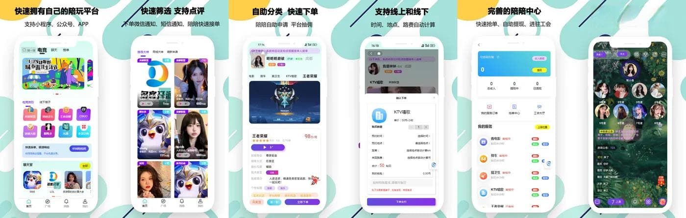 陪玩系统开发指南：从功能设计到用户体验全方位解析