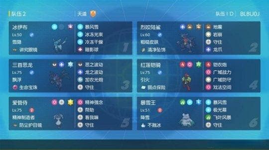 《宝可梦朱紫》耐久向冰冰人冰伊布阵容搭配推荐