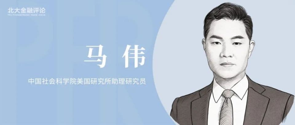 马伟：美国国债市场的“远虑”与“近忧”