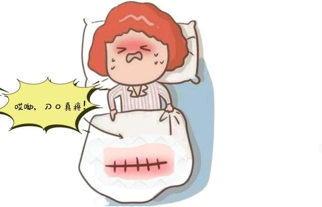 剖宫产术后的痛，需要忍吗？