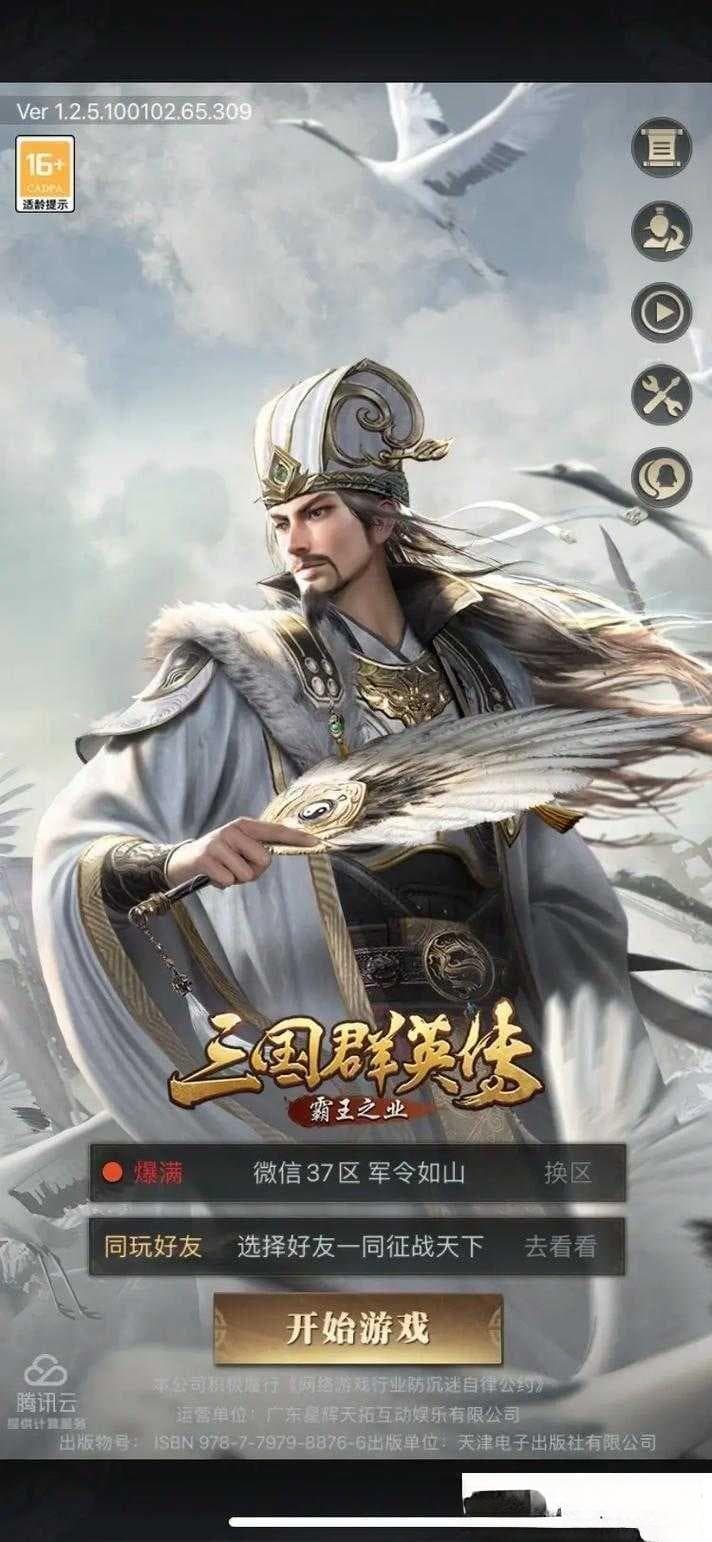 国群英传霸王之业：吕布技能解析与实战指南
