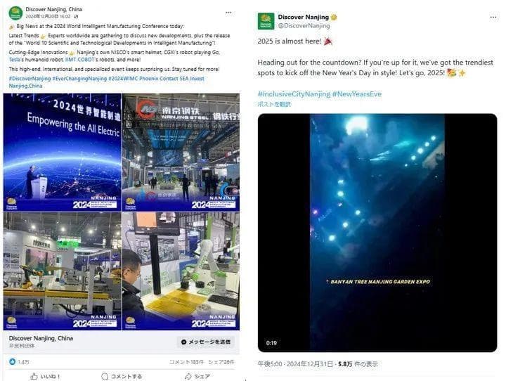 中国城市“新形象”海外圈粉！