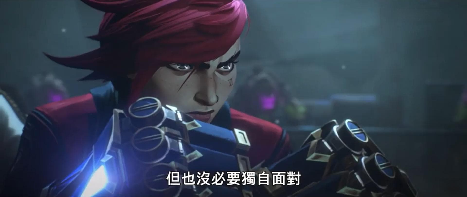 《英雄联盟：双城之战 第二季》第2集分集剧情介绍