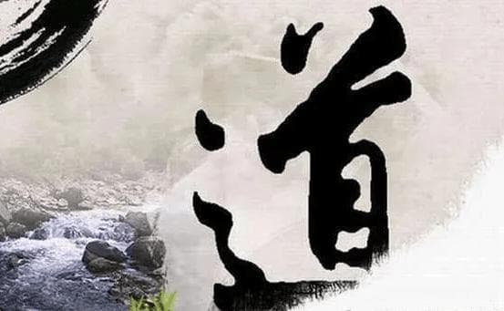 易学与道教思想关系