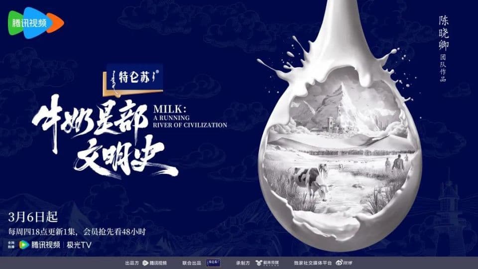 《牛奶是部文明史》：探秘牛奶与人类文明的共生之路