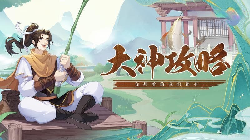 《仙剑奇侠传：新的开始》中期养成攻略：阵容搭配与资源利用指南