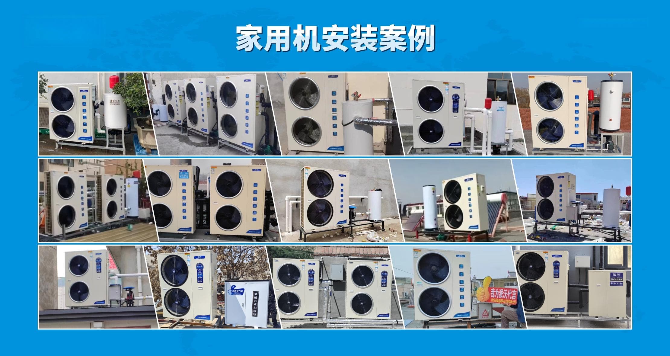 空气能技术：原理、应用与未来展望