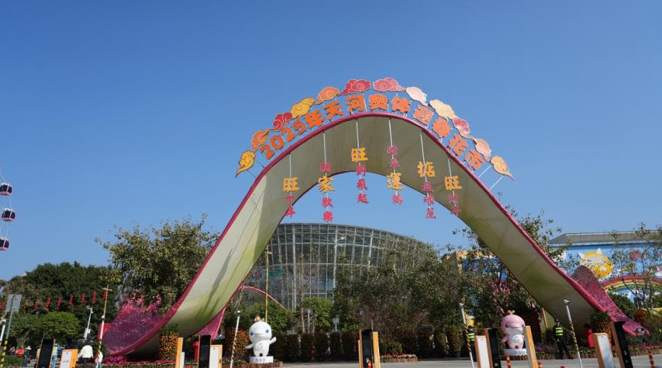 秒变花花世界，广州迎春花市火热开锣！
