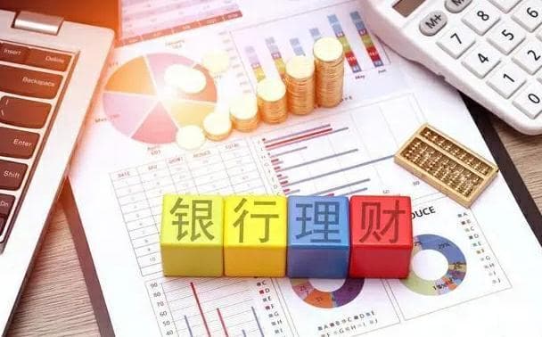 银行理财赎回量下降，大额存存单转让利率回落