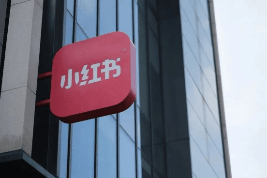 小红书商业化更激进，私信导流新规禁止出现微信号与联系电话，力推官方私信获客工具