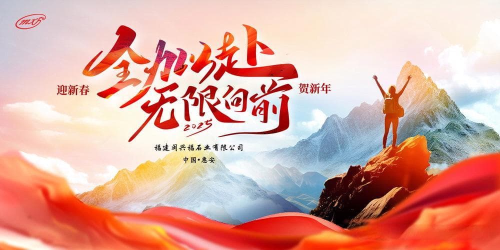 尾牙：继往开来的年末盛宴