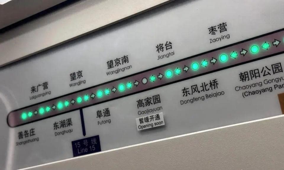 12号线的通了，14号线的还没建，北京这个地铁站啥时候能换乘？