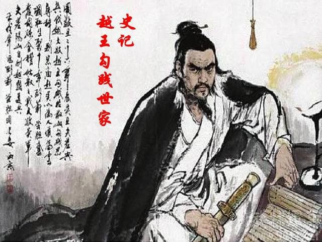 越王勾践的成功绝非卧薪尝胆，而是你所不知道的治国之道与谋略