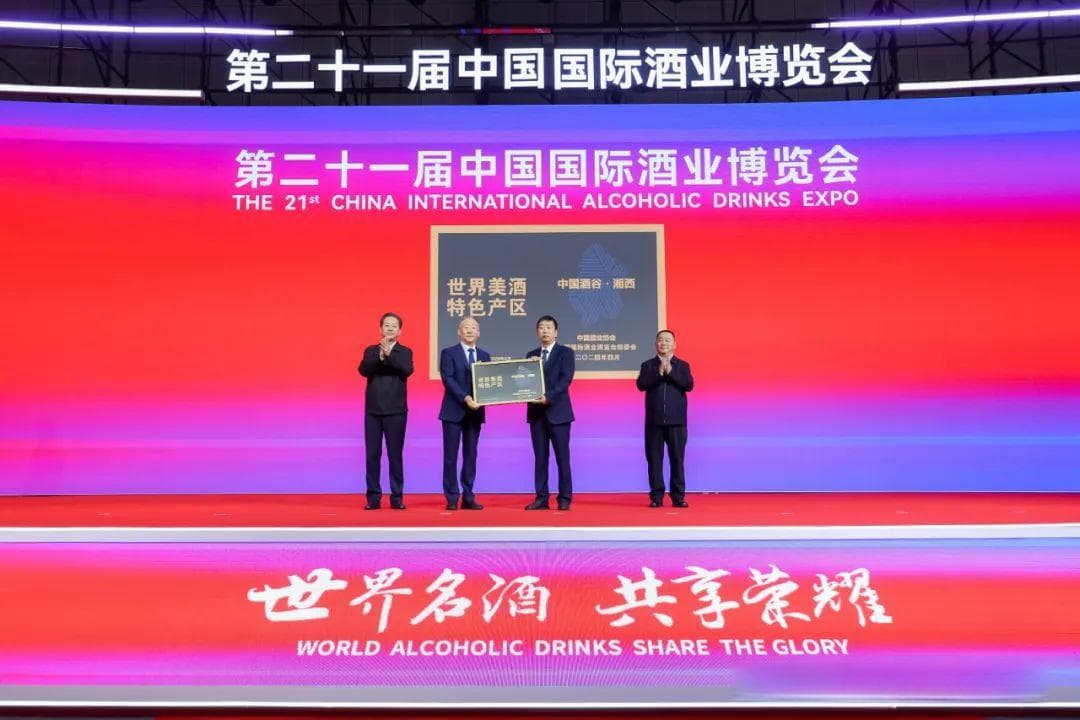中国有了“酒谷”，酒鬼酒打造“精品酒企”有了新动能