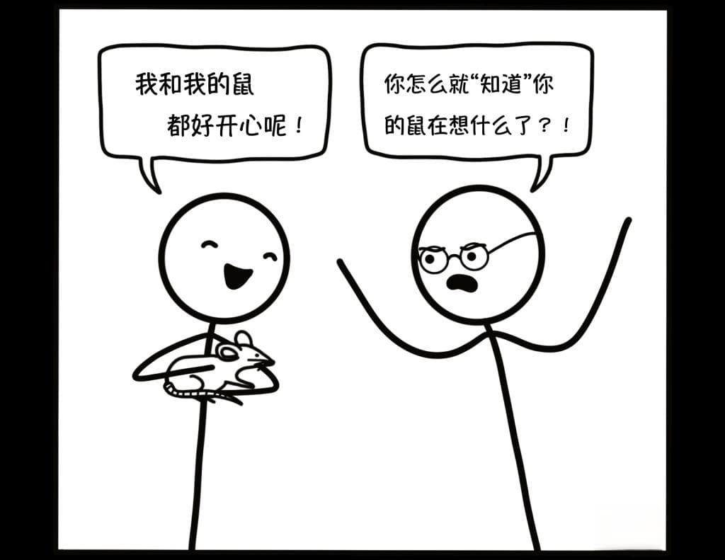 关于“意识”的神经科学研究：历史回溯