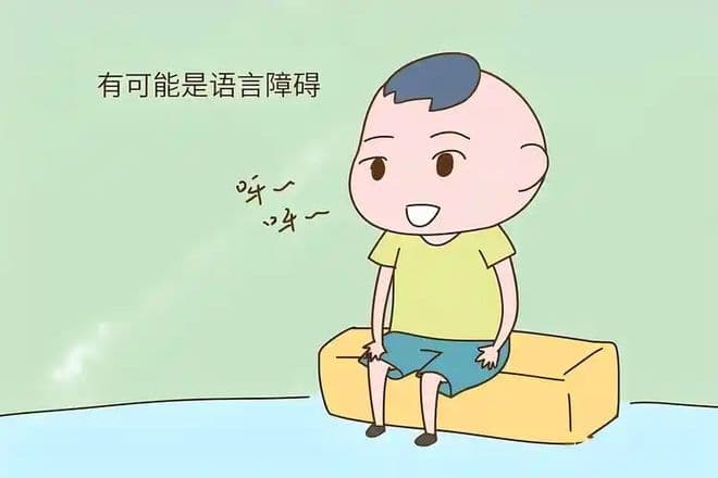 孩子语言环境单调会语言发育迟缓吗？