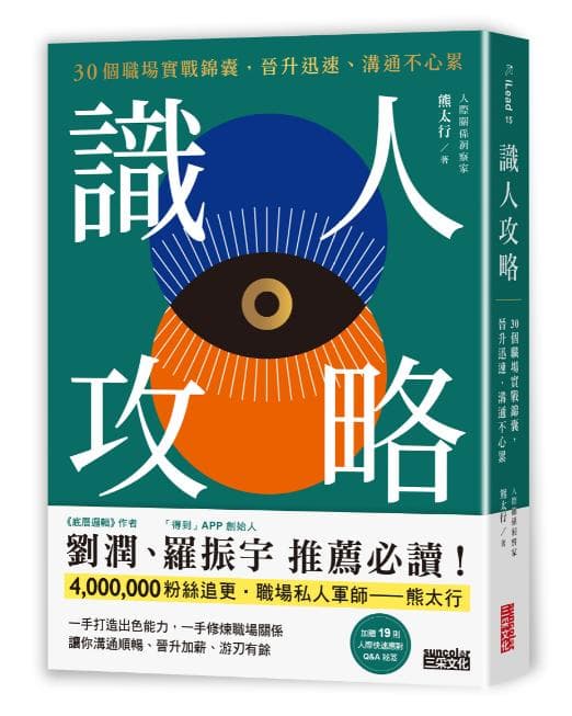 遇到爱贬低别人的人怎么办？三种应对策略帮你轻松应对