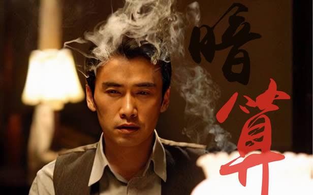推荐6部柳云龙演的谍战片电视剧(演技炸裂)