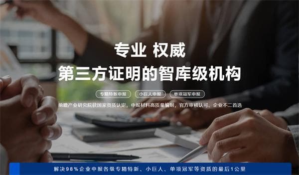 2025专精特新申报条件和认定标准详解：5大指标体系全面解析