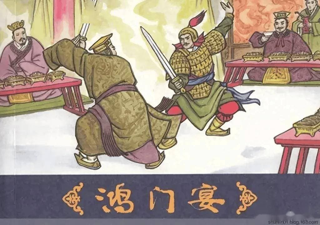 鸿门宴：你以为是晚宴，其实是权谋大戏