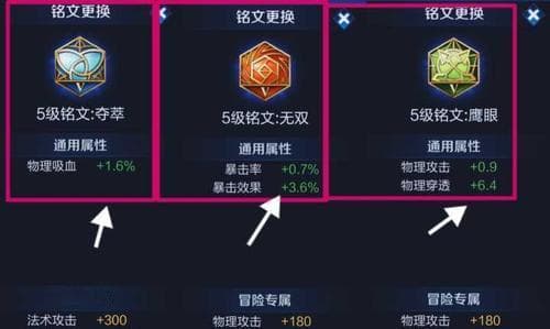 赵云新人出装铭文搭配攻略（征战乱世，新晋刺客赵云如何选择出装铭文搭配）