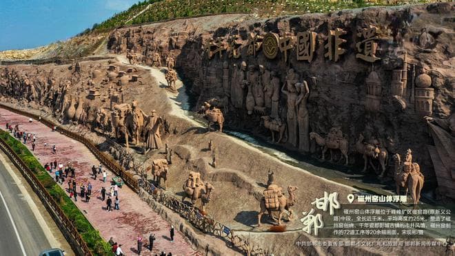 千米浮雕再现磁州窑辉煌，邯郸峰峰矿区打造非遗文化新地标