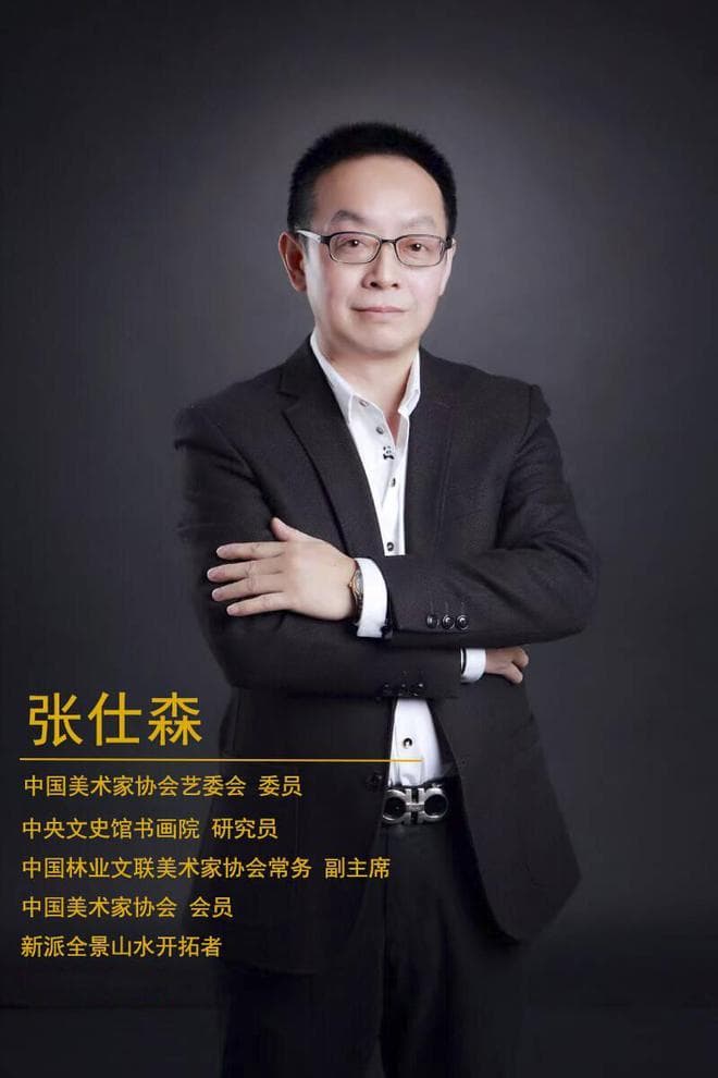 破界者张仕森：新派全景山水画重构东方美学革命