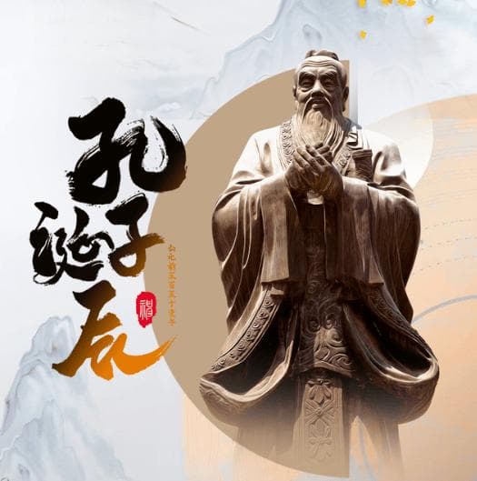 从“有教无类”到“教学相长”：孔子十大教育智慧