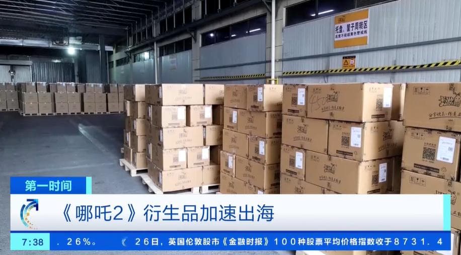 《哪吒2》热映带动衍生品热销，企业加班加点应对"爆单"热潮