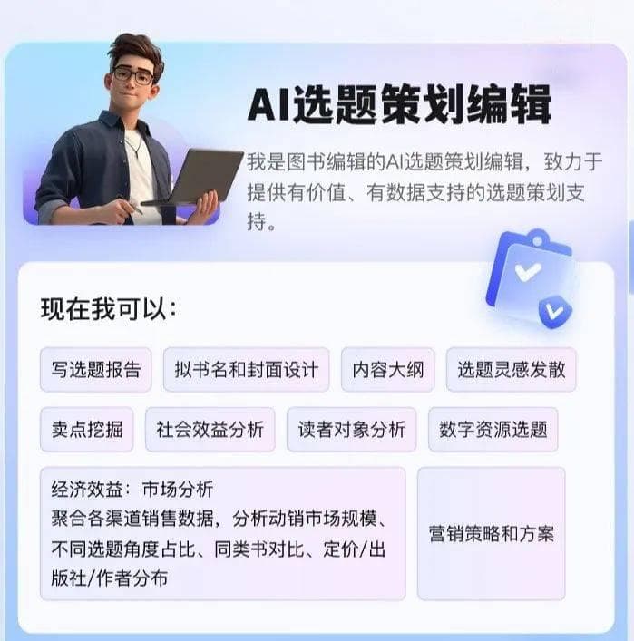 出版业首批“数字编辑”已上岗！看他们如何重塑传统出版？