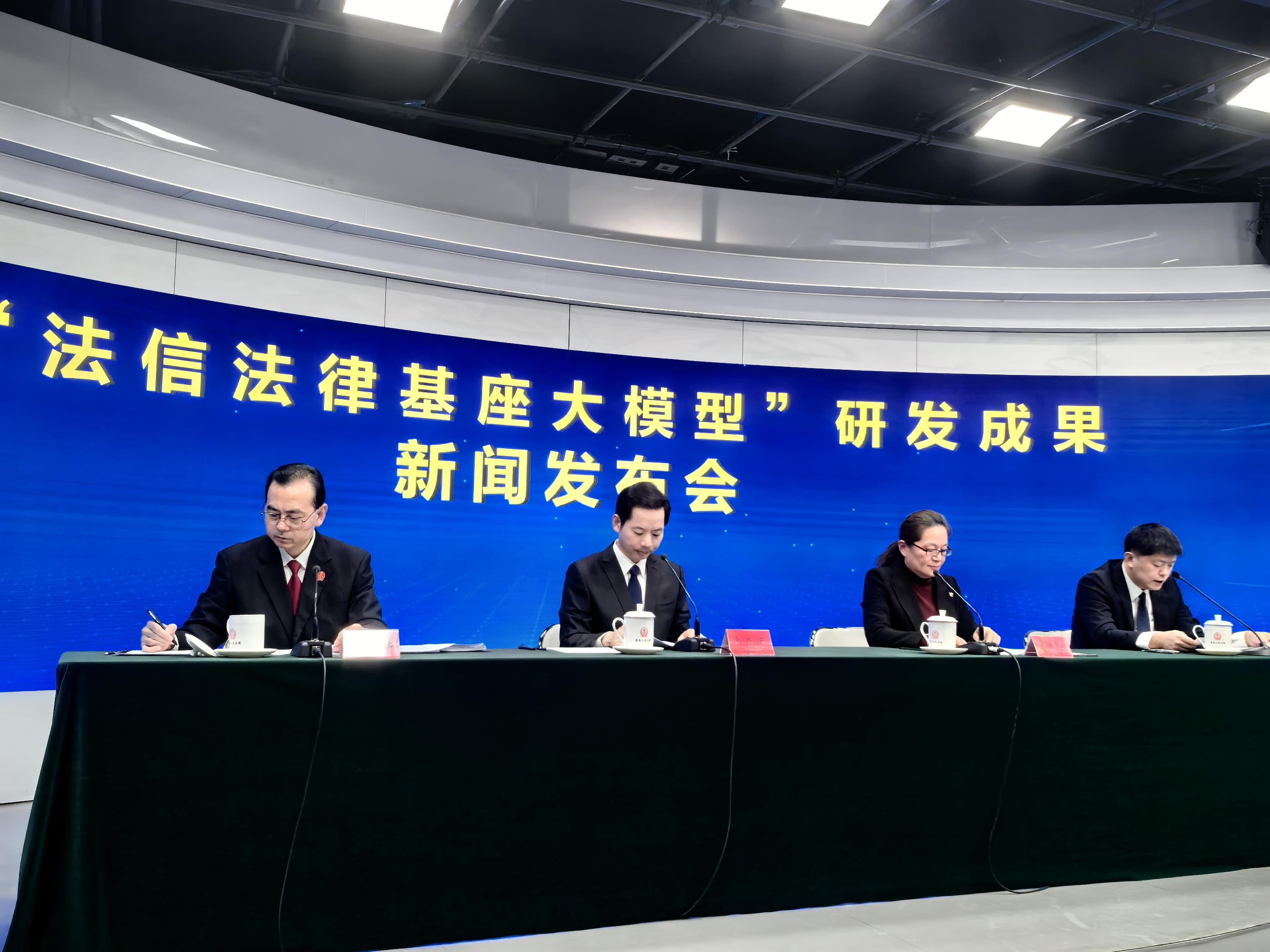 国内首个法律AI基座大模型发布：技术创新与应用前景展望