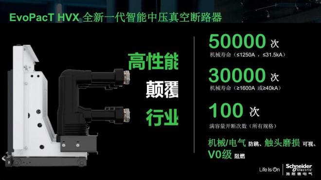 施耐德MVnex开关柜的防护设计详解