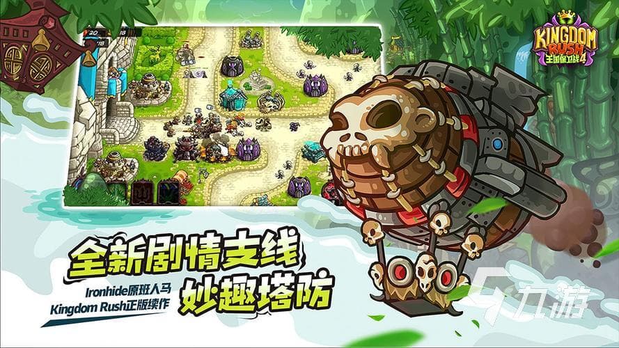 建造基地防守类游戏有哪些？热门的建造基地防守手游推荐