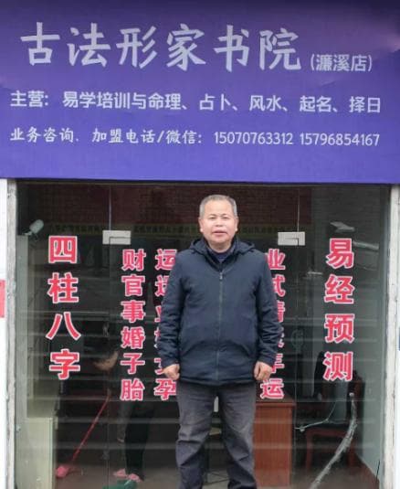 传统择日祥解与应用