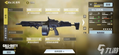 使命召唤手游kilo141配件怎么选择最强配件推荐
