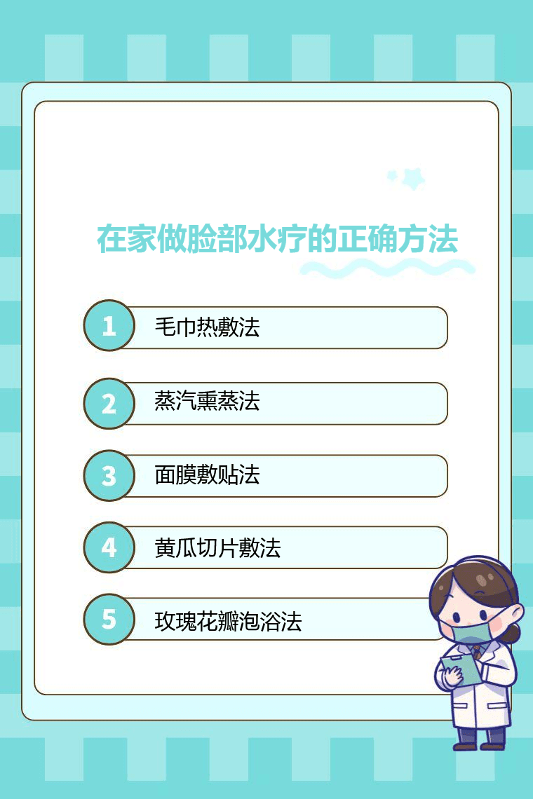 在家做脸部水疗的正确方法