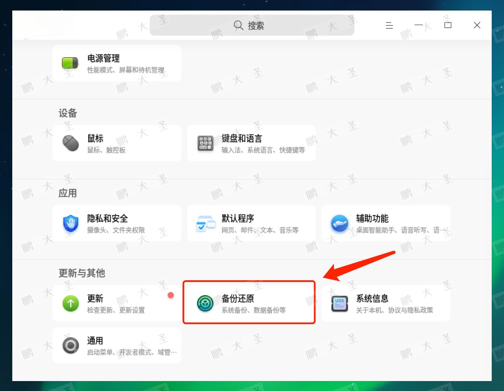 统信UOS 1070桌面操作系统全盘备份与恢复指南