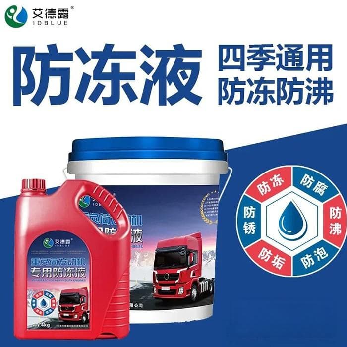 冬天来临，您的爱车防冻液检查了吗？
