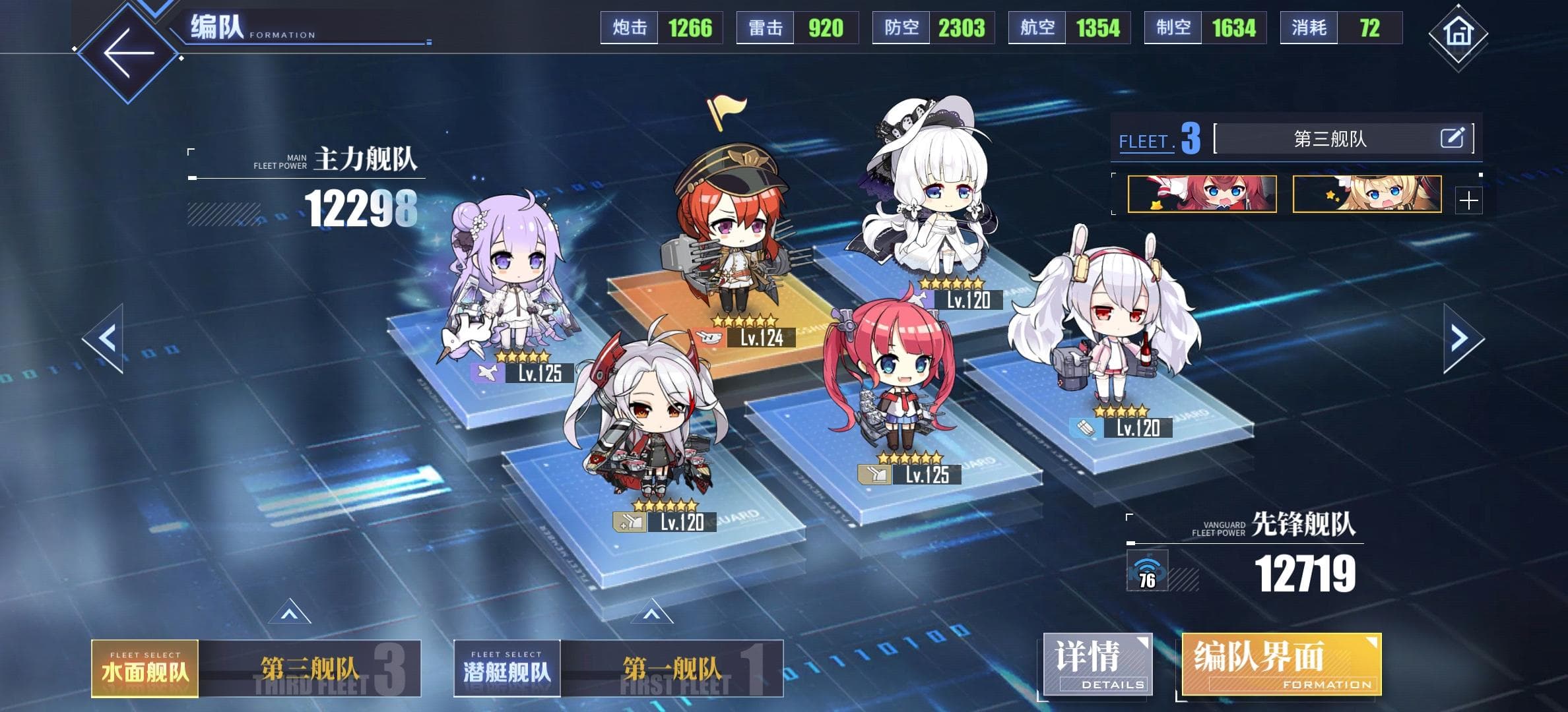 碧蓝航线萌新攻略：从入坑到入土的配队思路详解