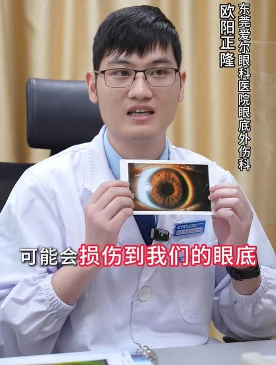 专家提醒：虹膜写真或伤眼，建议选择视网膜写真