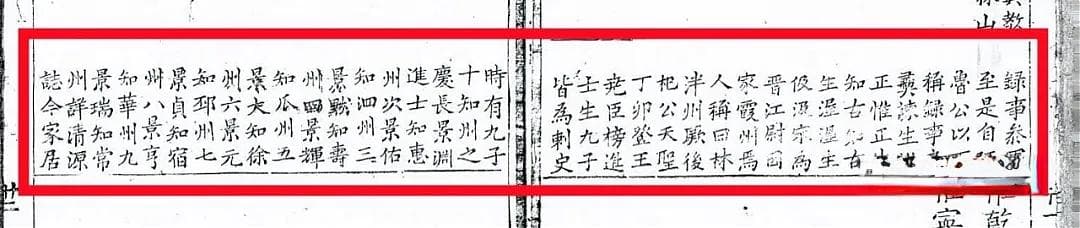 从方志角度试论“宋九牧”林氏的真实性