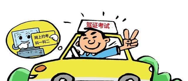 C1驾照报考流程及所需材料详解