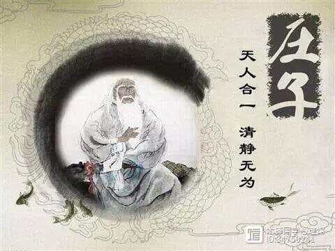 《庄子·外物》：“得鱼忘筌”的哲学智慧