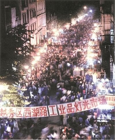 改革长镜头 | 夜市灯火里的发展“足迹”