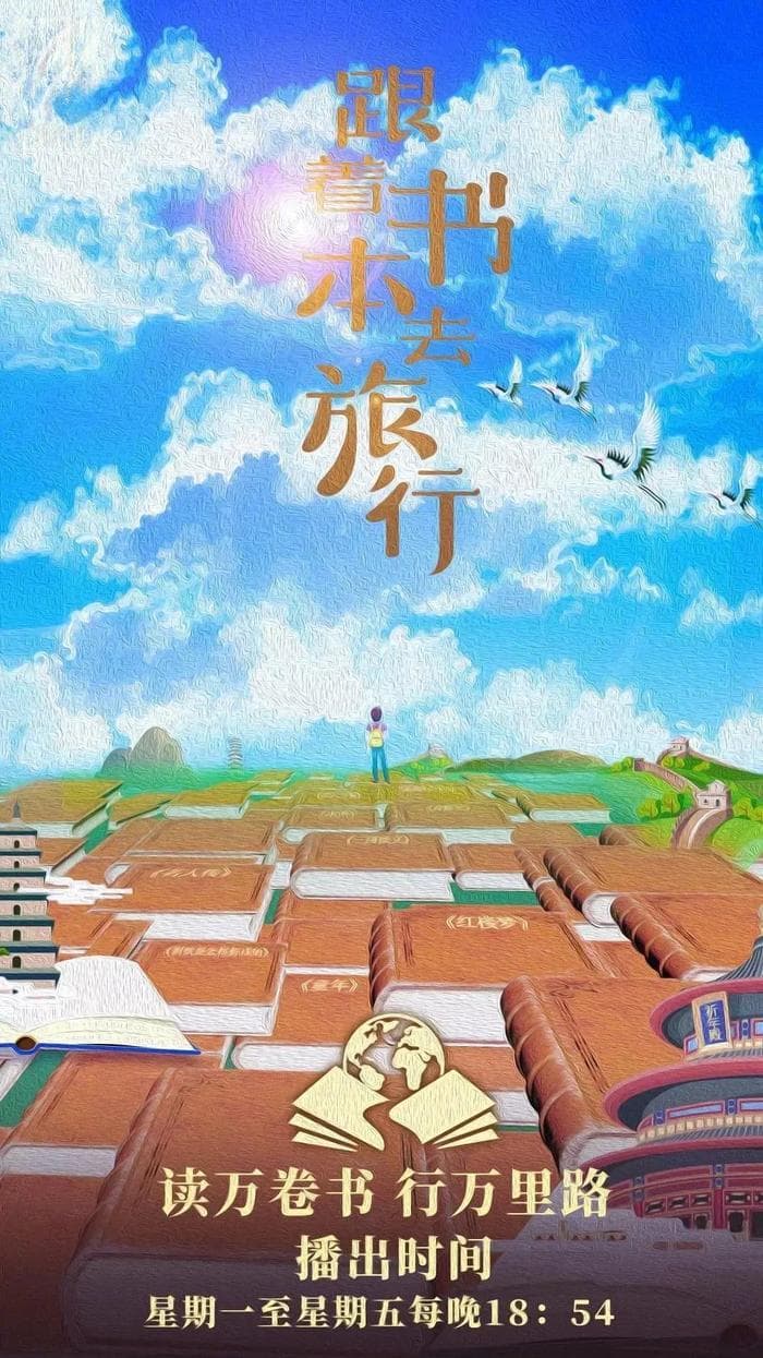 15 部宝藏纪录片，让孩子爱上语文课！