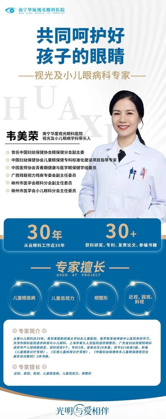 比近视更可怕的斜视，有这几种表现赶紧就医
