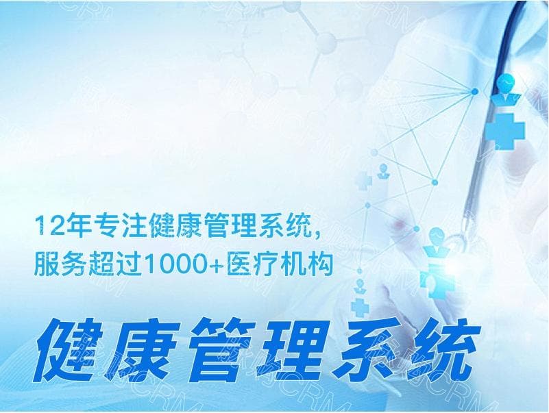 从手术到健康，探索有效的术后健康管理方案