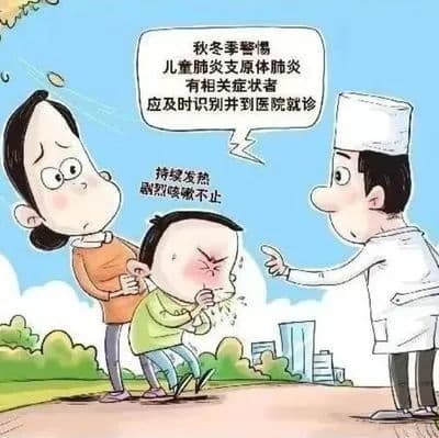 支原体肺炎防护指南