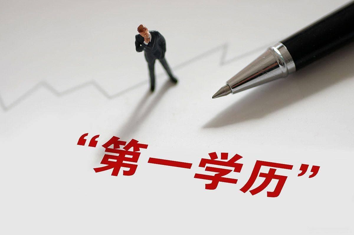 专升本：解锁人生新高度，从专科到本科的华丽蜕变